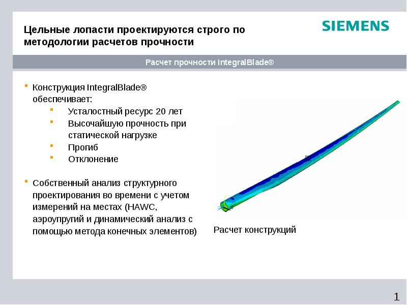 Ресурс 20. Усталостная прочность в МКЭ. Структурно цельное.