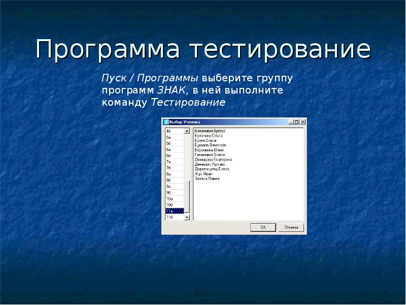 Восемь программ. Тестирование программы. Тестирование программных модулей. Программы для тестировщиков. Программа знак.