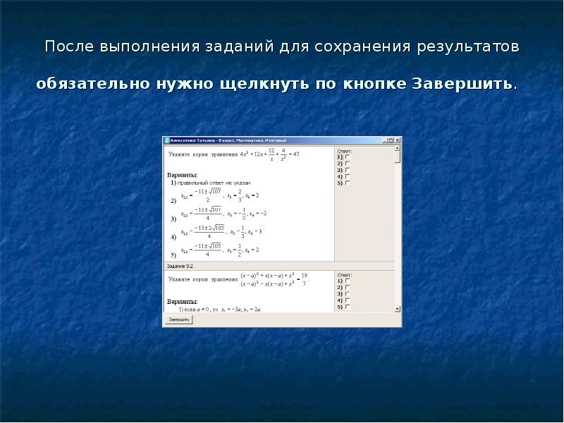 После выполненных. После выполнения задания. После выполнения работ. После выполнения команды write in. Кнопка ок после выполнения заданий на компьютере.