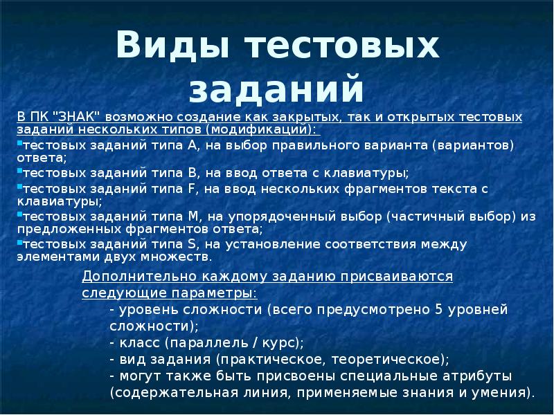 Виде тестирования табличка. Плюсы тестовых заданий. Тип задания г. Уровни класса сложности.