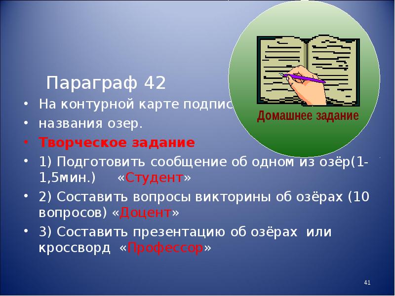 Параграф 42