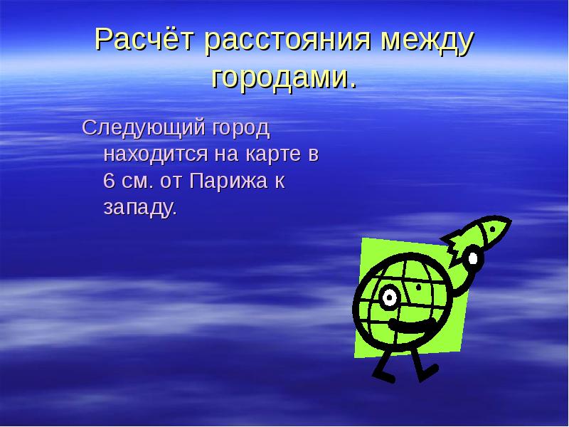 Следующий г