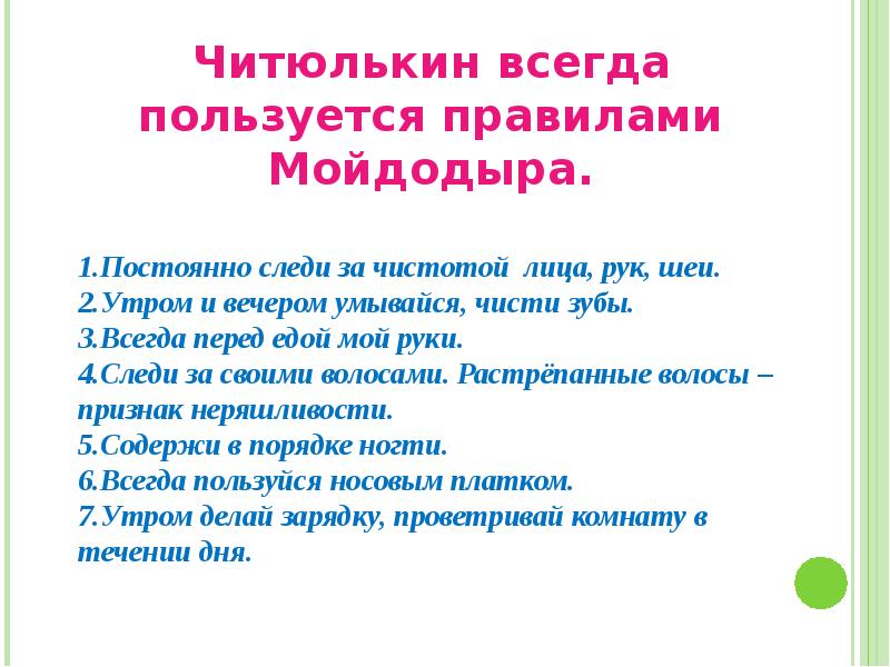 Урок здоровья в 1 классе конспект и презентация