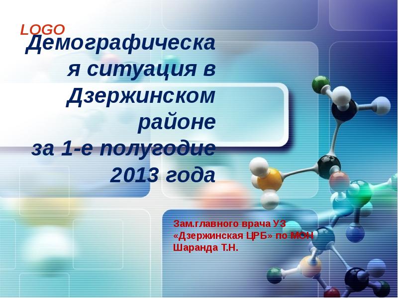 презентация новый год для начальной школы. конец презентации спасибо за внимание. презентация год 2013. название новогодних классных часов для детей. презентация год 2013.