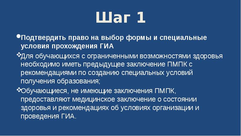 Пмпк гиа. Заключение пмпк гиа. Справка пмпк. Заключение пмпк гиа. Справка овз.