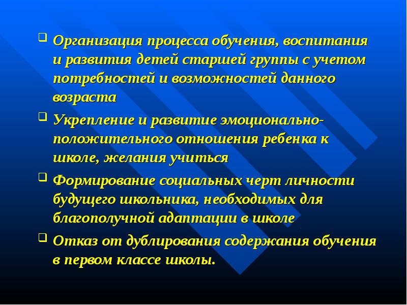 Хронобиологические аспекты адаптации презентация