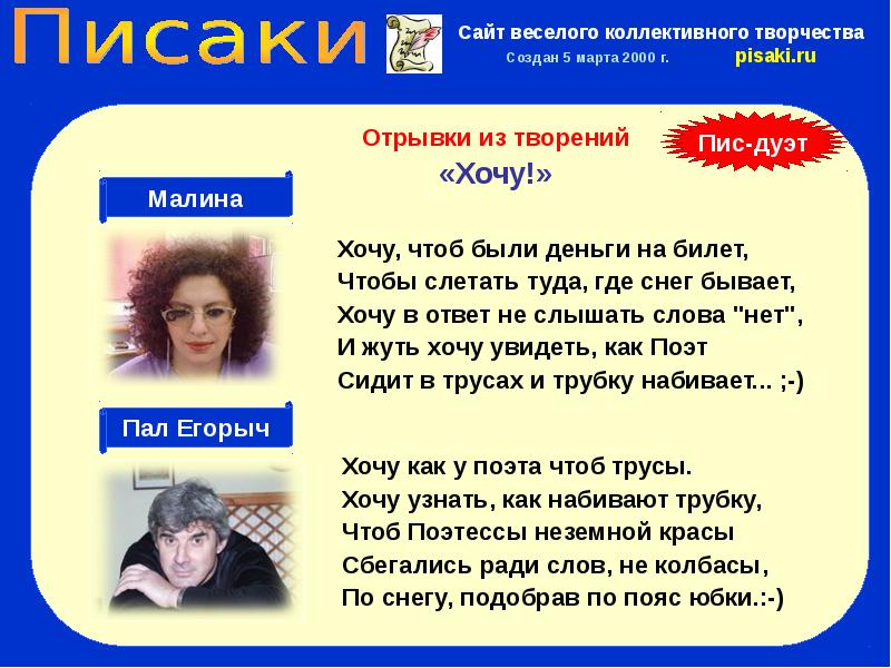 Писаки читать. Писаки читать. Писаки читать. Писаки n. Тетушка хулия и писака.