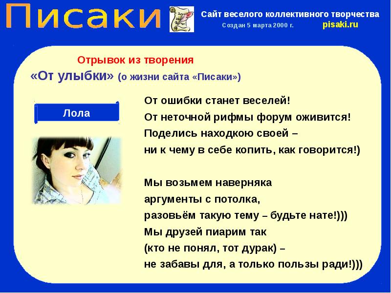 Писаки читать. Писаки читать. Писаки читать. Писаки читать. Писаки.