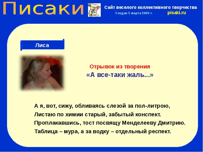 B. Писака это кто. Марио варгас льоса книги. Писаки читать. Писака.