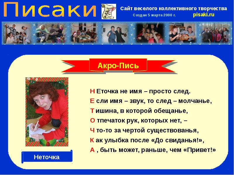 Писаки. Писаки читать. Тетушка хулия и писака. Как тэрэбонкат писаку. Писаки.