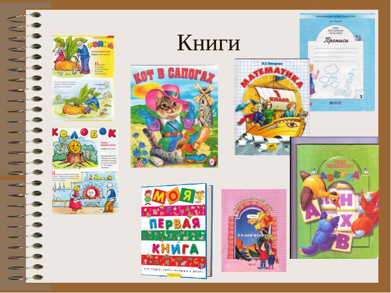 Книга учителя родителям