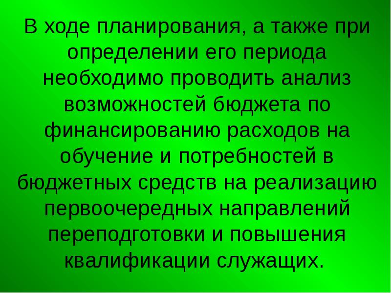 Также осуществляется. Кто устанавливает Продолжительность стажировки?. Какая Продолжительность стажировки устанавливается работодателем. Стажировка сроки. Обеспечение равенства возможностей работников.