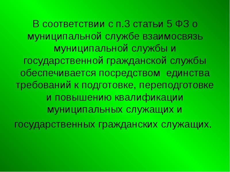 П 3 ст 5