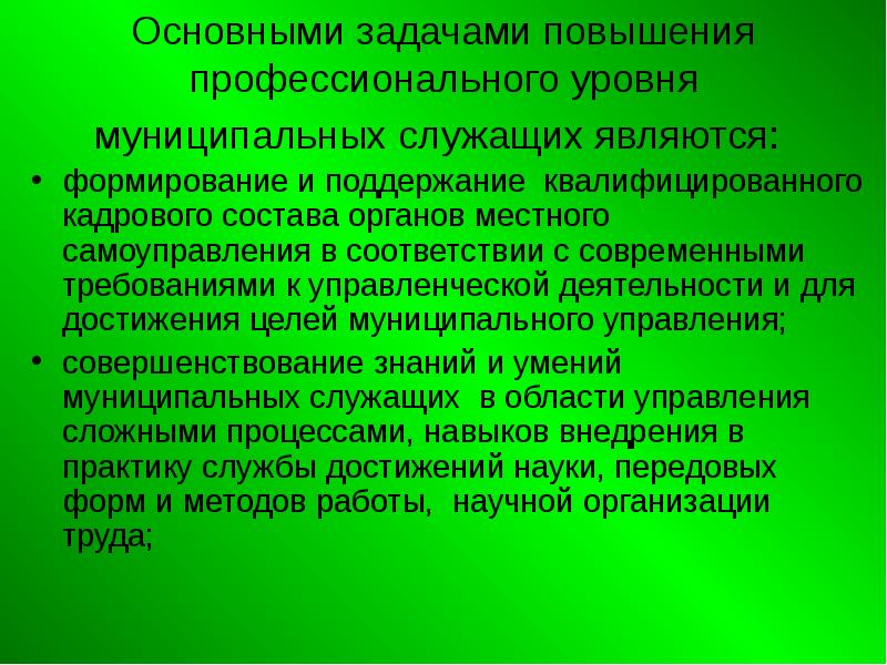 Презентации служащие для представления своих научных достижений относятся к