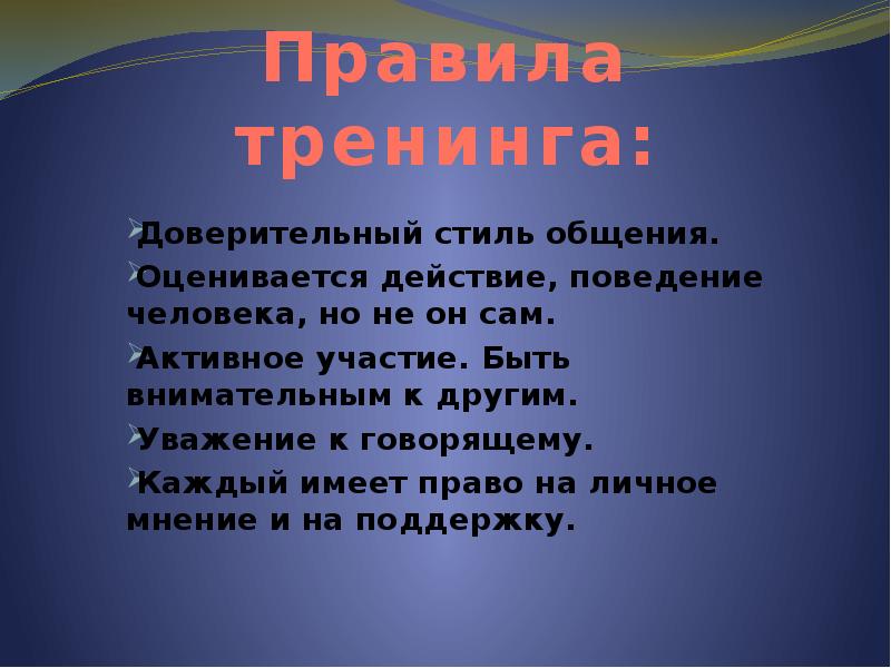 Поведение действие