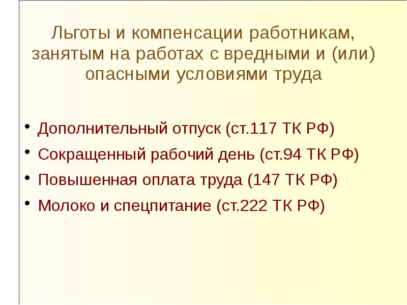 Ст 147 тк