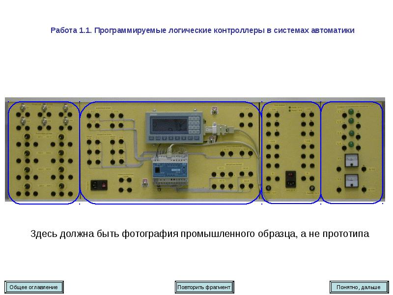 Тесты по системам программирование. Программирование автоматизированных систем. Программирование логических контроллеров книга. Логика в программировании. ПЛК логика.