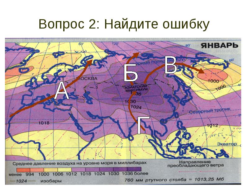 Преобладающие ветры. Циркуляция ветра. Ветра на карте мира. Атмосферная циркуляция России карта. Ветра в мире.