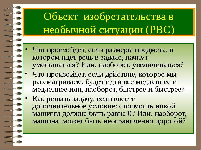 Совместная деятельность презентация относятся к метапредметным результатам каким ответ на тест