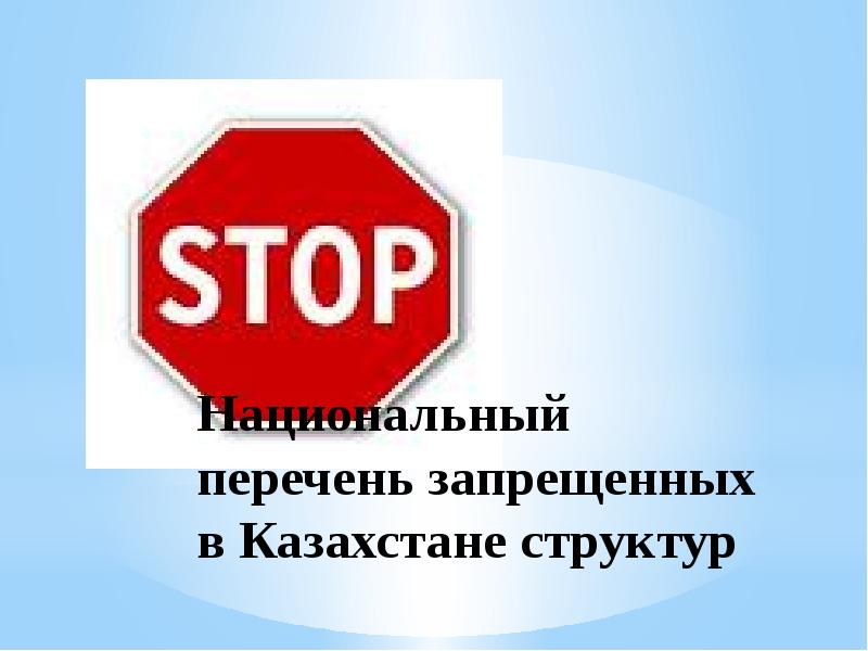 Национальный перечень. Единый электрон.нац.каталог товаров (услуг) по руз.