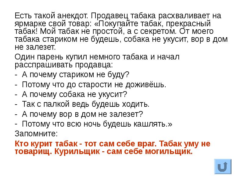 Анекдоты приколы. Прикольные анекдоты. Смешные анекдоты. У меня такой анекдот. Анекдоты смешные до слёз.
