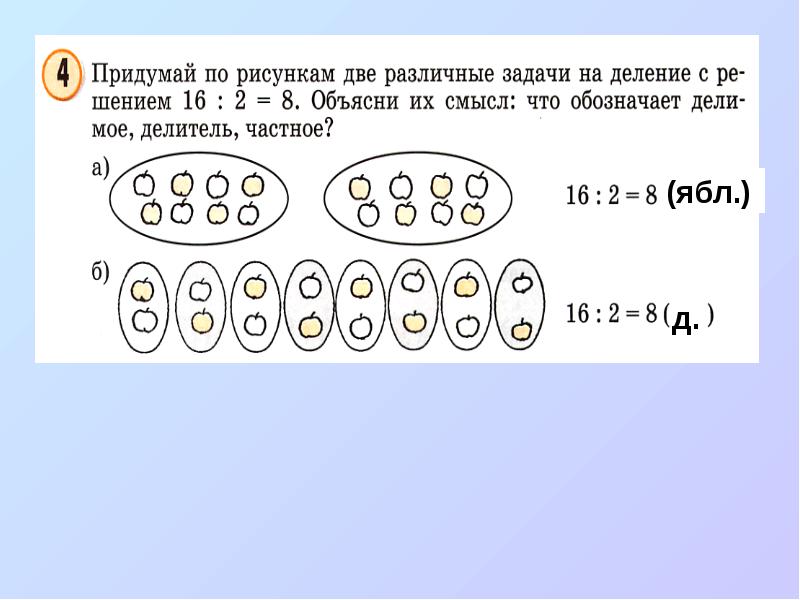 Придумай несколько