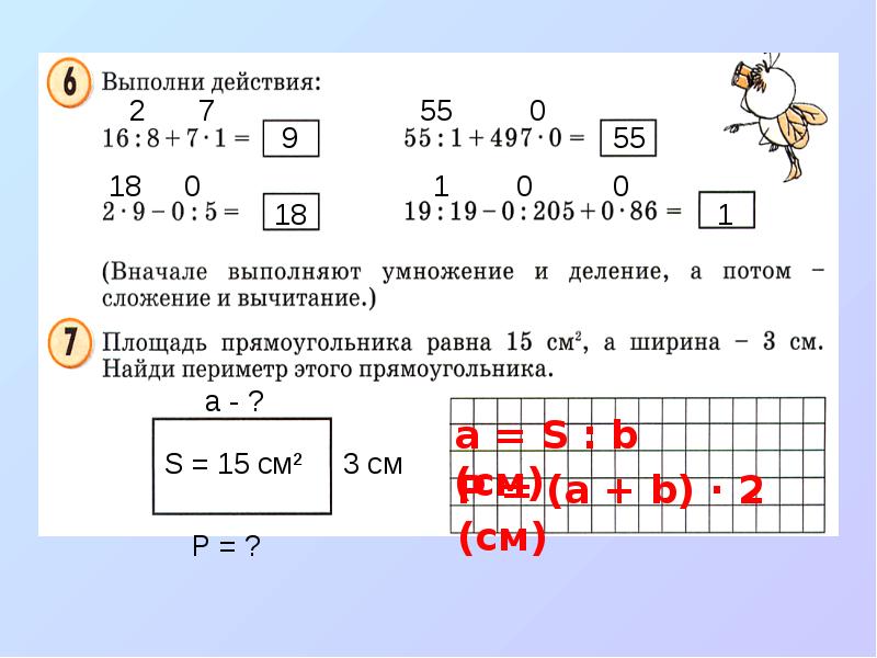 Петерсон 2 класс 3 часть 3 урок презентация