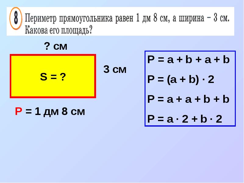 Периметр квадрата 12 см