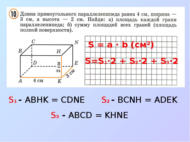 В прямоугольном параллелепипеде ав 3