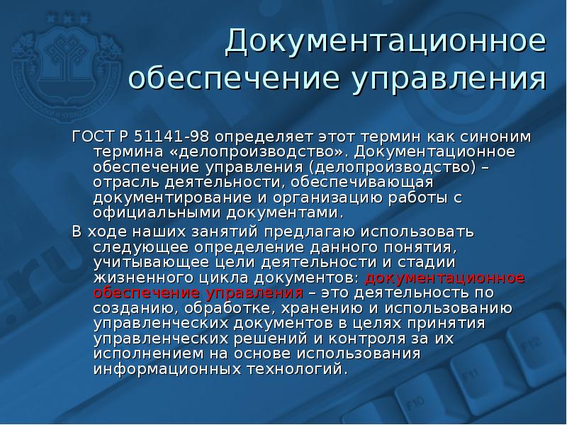 В целях обеспечения работы