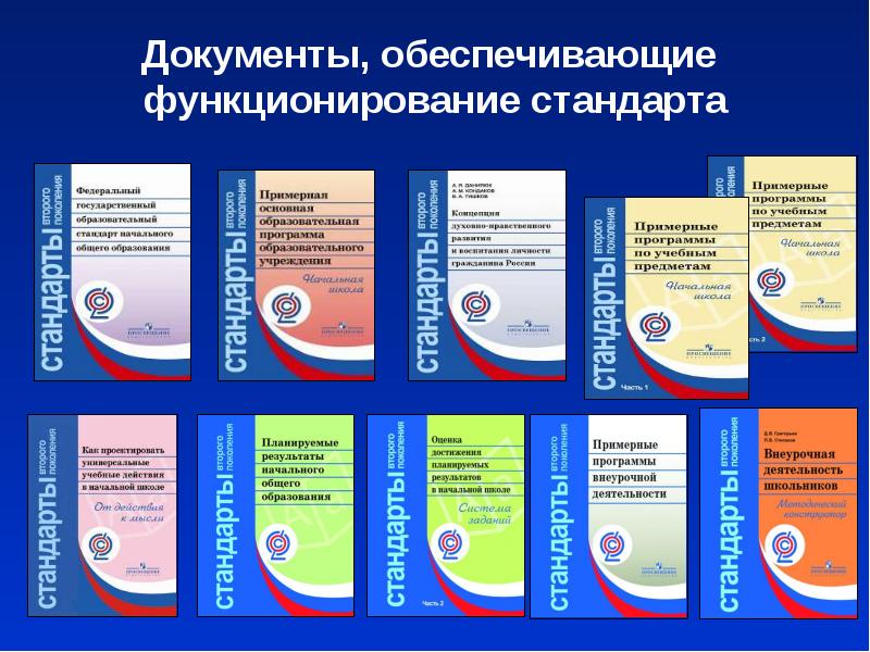 Учебный план ооо по фгос в последней редакции