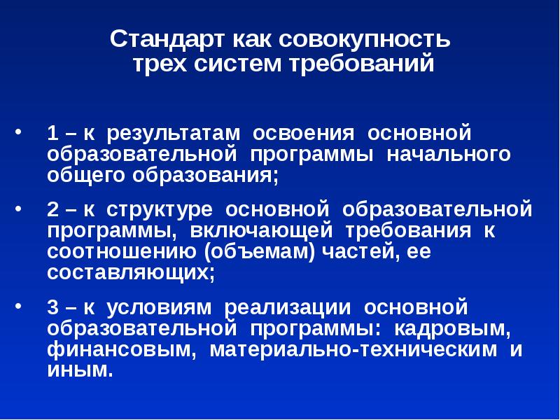 Фгос техническое оснащение школы. Требования к техническим условиям. Материально-техническое обеспечение образовательного процесса. Техник требования к образованию. Плюсы среднего общего образования.
