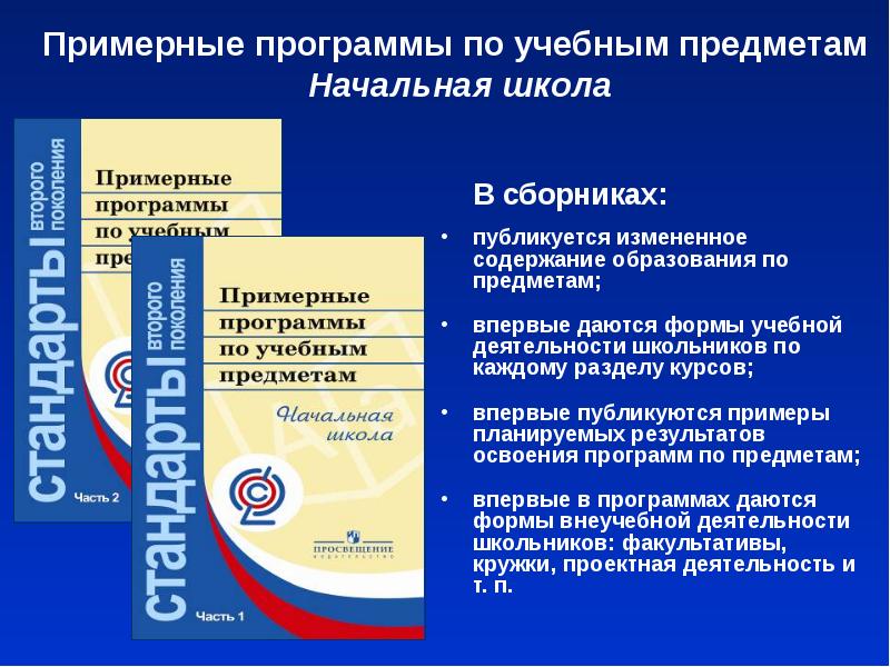 Литература как учебный предмет занимает следующее место в учебном плане школы