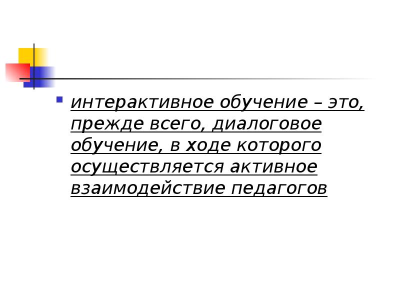 Технологии на уроках орксэ. Технологии на уроках орксэ. Технологии на уроках орксэ. Интерактивные слова. Интерактивное обучение.