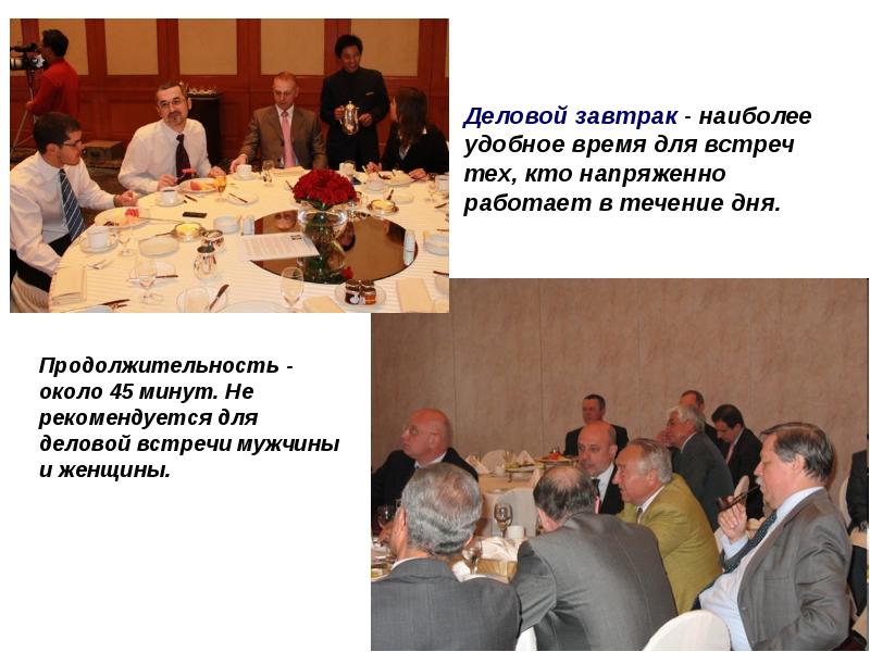 Профессиональная этика и этикет презентация, доклад, проект