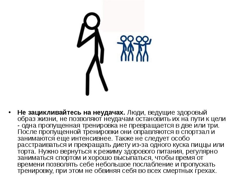 Зацикливаюсь на одном и том же. Зацикливаюсь на одном и том же