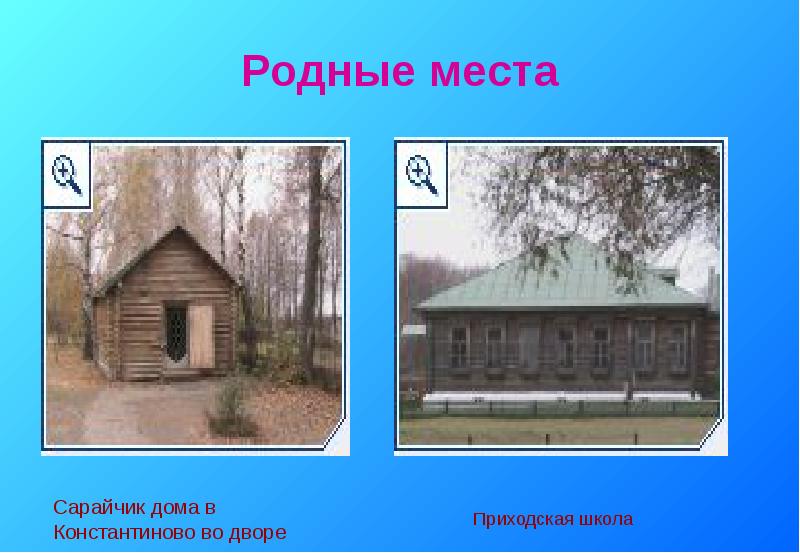 Родное место отзывы