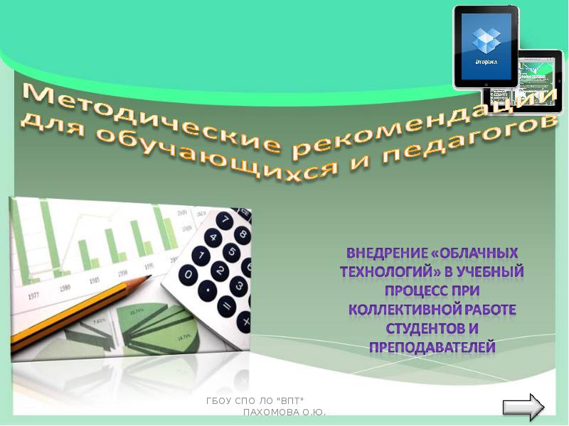 Пахомова метод учебного проекта в образовательном учреждении