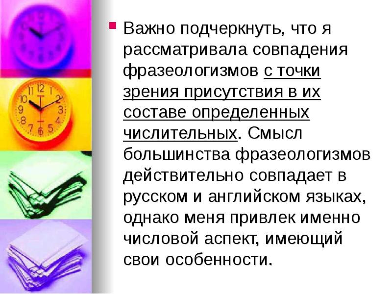 Подчеркнуть важное. Подчеркивает важность. Важная как подчеркнуть.