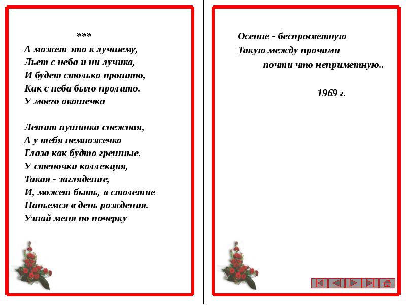 С неба лей. С неба лей текст. Песня с неба лей. Слова песни с неба лей. С неба лей с неба-неба-неба-неба лей.