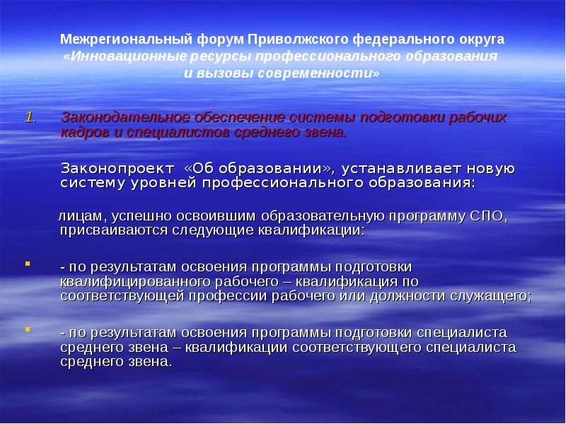 Развитие депрессивных муниципальных образований презентация