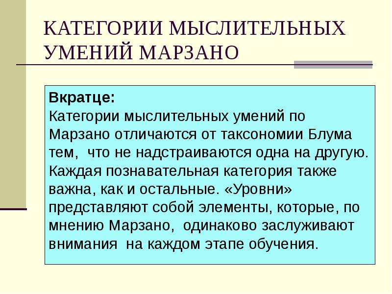 познавательные средства. познавательные процессы ощущение. категории познавательные. когнитивные категории это. категории функций.