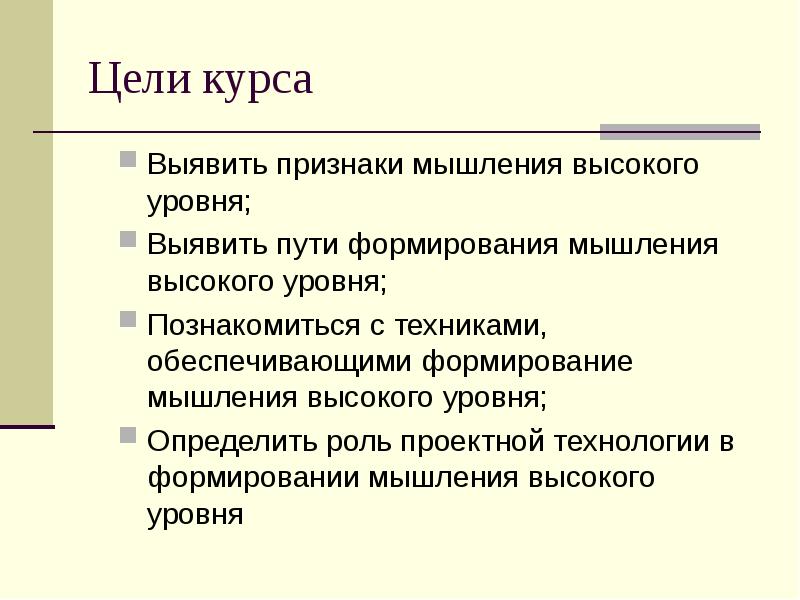 Этапы курсов