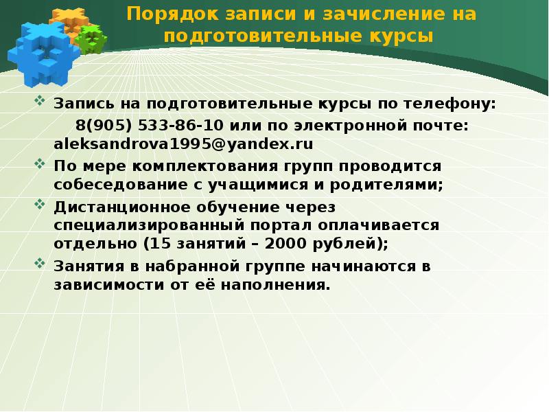 В порядке записываются. Что такое порядок записи.