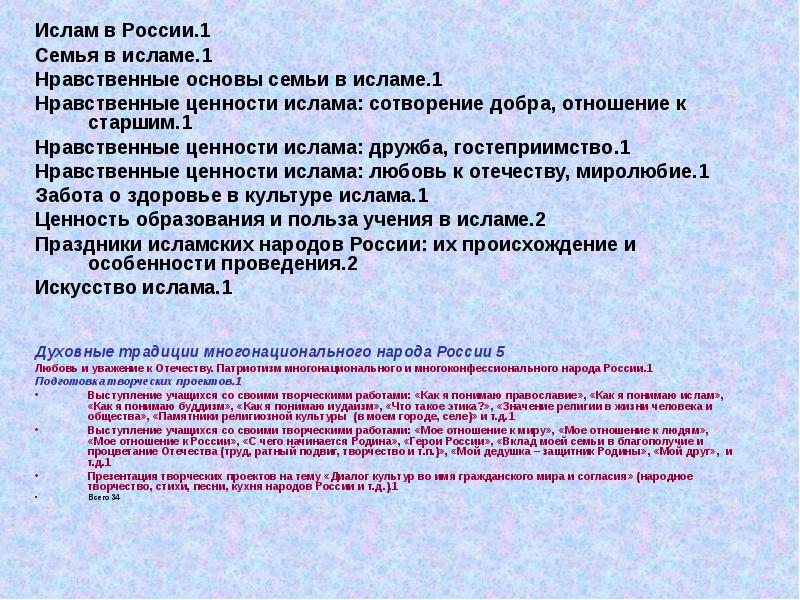 Проект диалог культур во имя гражданского мира и согласия