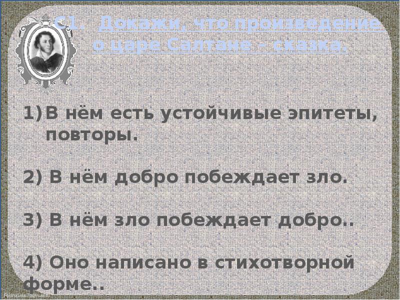 Великие русские писатели 3 класс проверочная работа. Великие русские Писатели 3 класс тест. Проверочная работа Великие русские Писатели 3 класс школа России. Тест Великие русские Писатели 3 класс школа России с ответами. Тест 3 класс литературное чтение Великие русские Писатели.