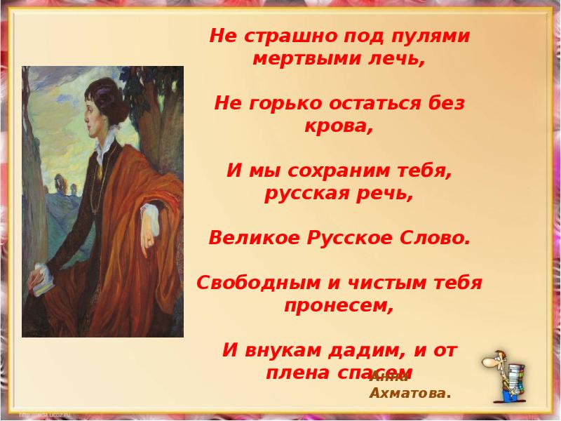 Великое русское слово. Жанр произведения ума палата. Вопросы ума палата с ответами посвящена теме культуры.