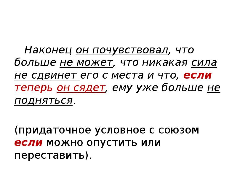 Увидеть наконец. Наконец он почувствовал что больше не может что. Он почувствовал что больше не может что никакая сила. Наконец Мересьев почувствовал что больше не может. Он Мересьев почувствовал что больше не может что никакая сила.