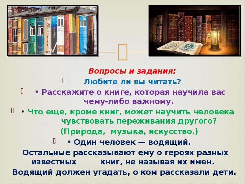 Книга научить книга поможет