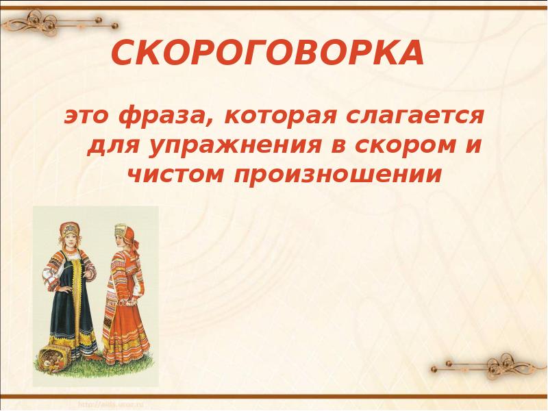 Проект фольклор народов россии